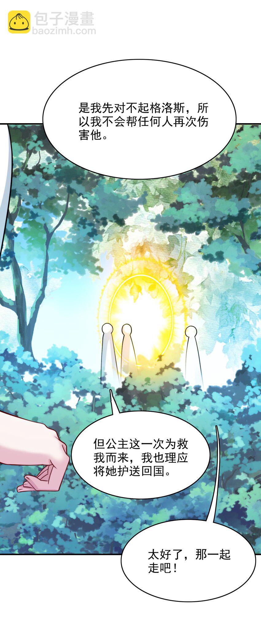 077 两个男主？-第78话