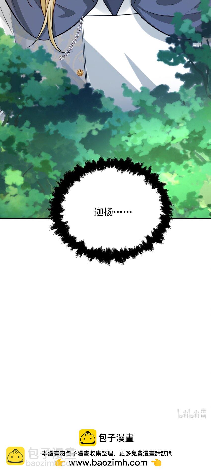 077 两个男主？-第78话