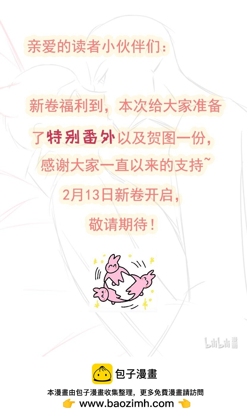 反派洗白大法 - 預告 新卷預告 - 1
