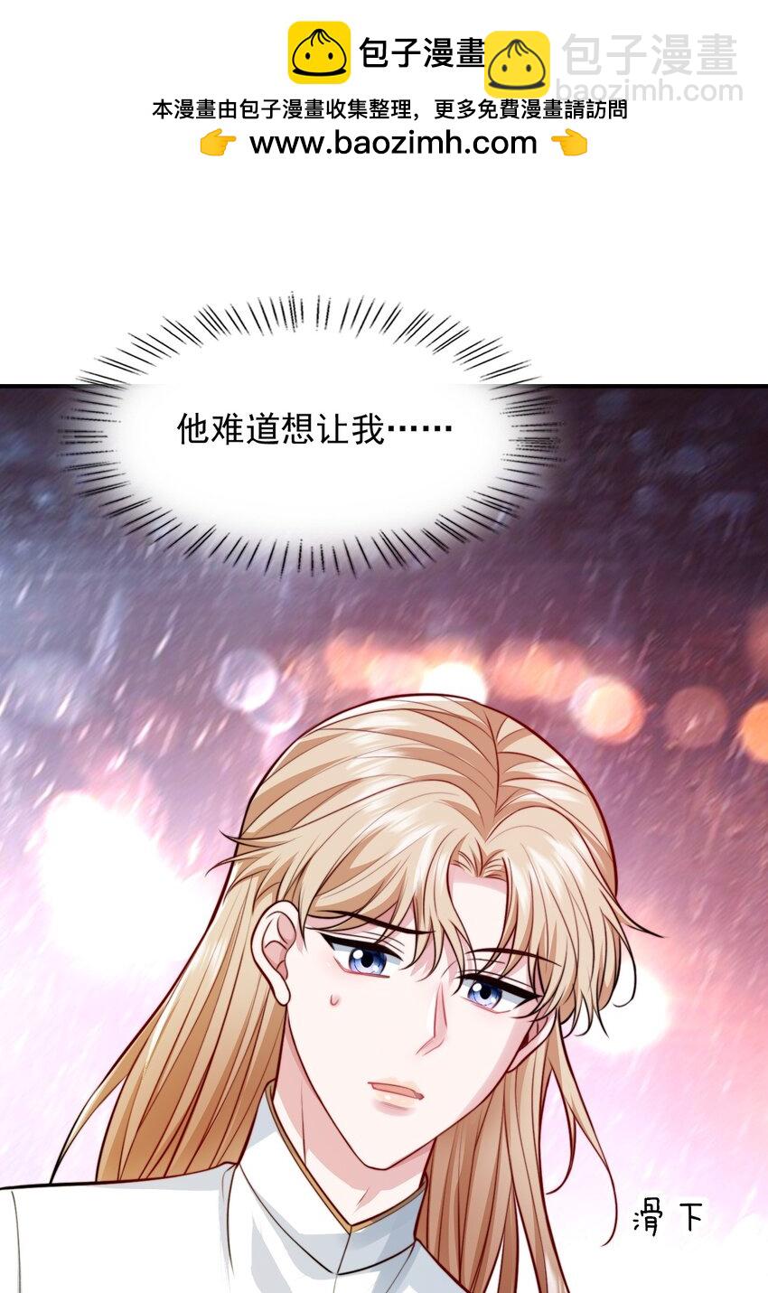 反派洗白大法 - 080 兄弟你怎麼有倆？ - 4