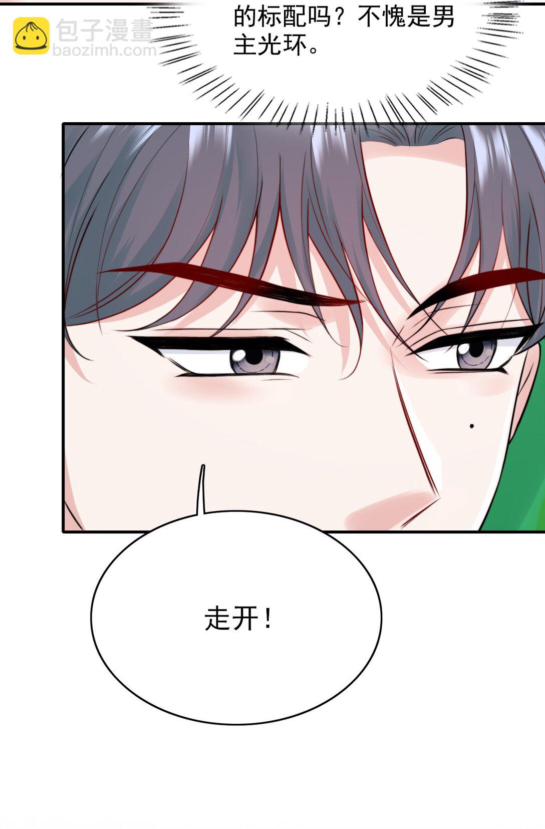 反派洗白大法 - 087 牛奶配草(1/2) - 2