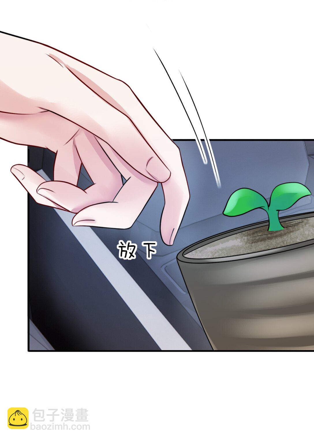 反派洗白大法 - 087 牛奶配草(1/2) - 8