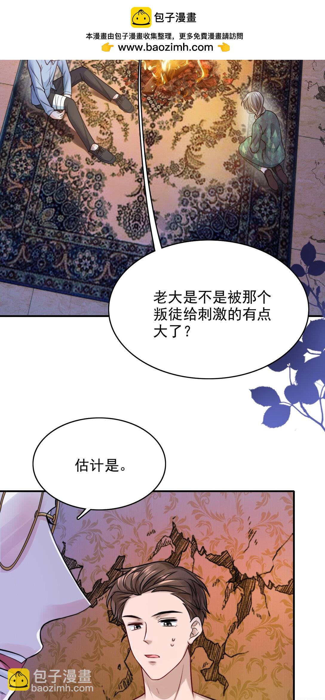 反派洗白大法 - 087 牛奶配草(1/2) - 2