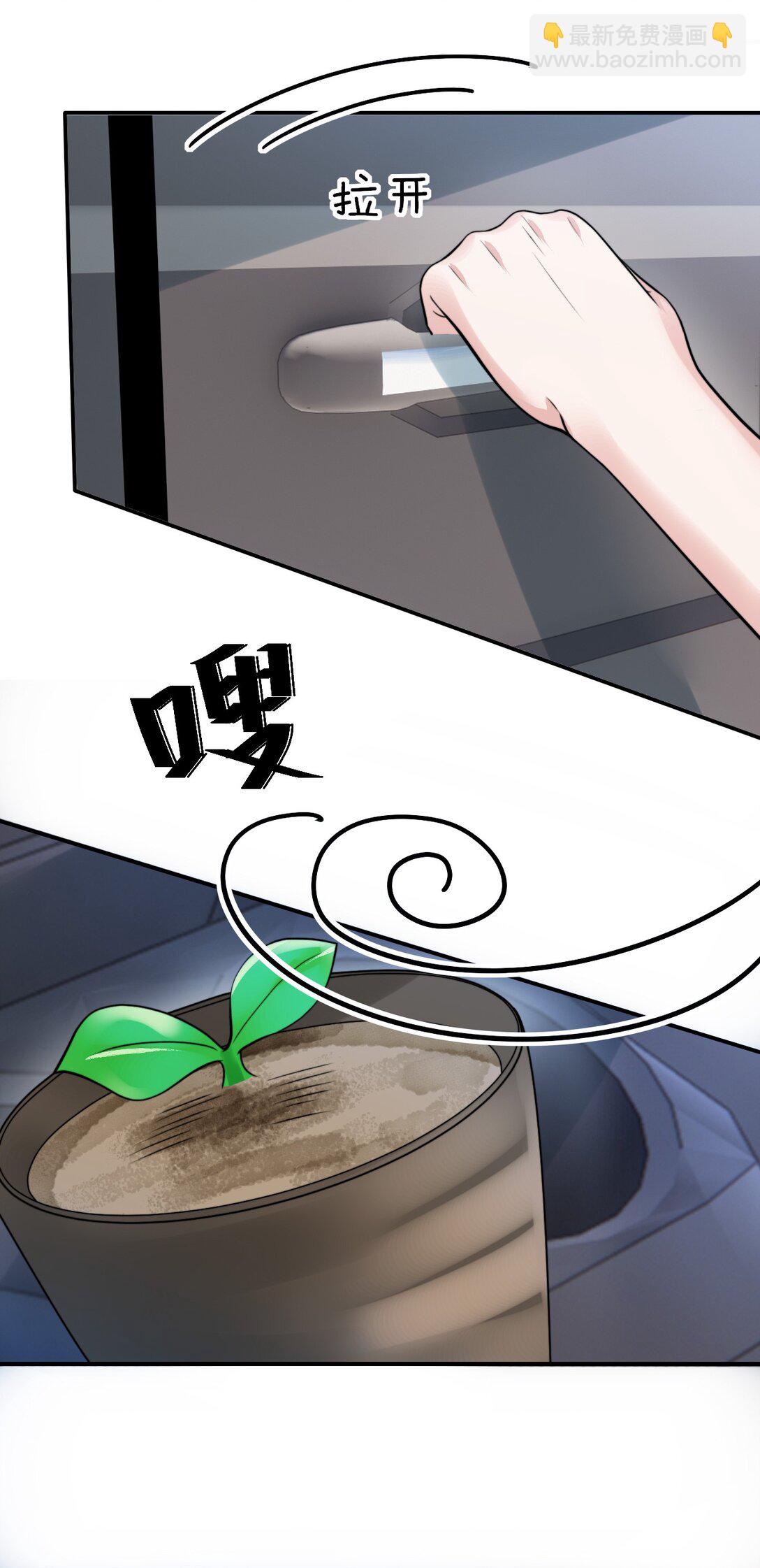 反派洗白大法 - 087 牛奶配草(1/2) - 1