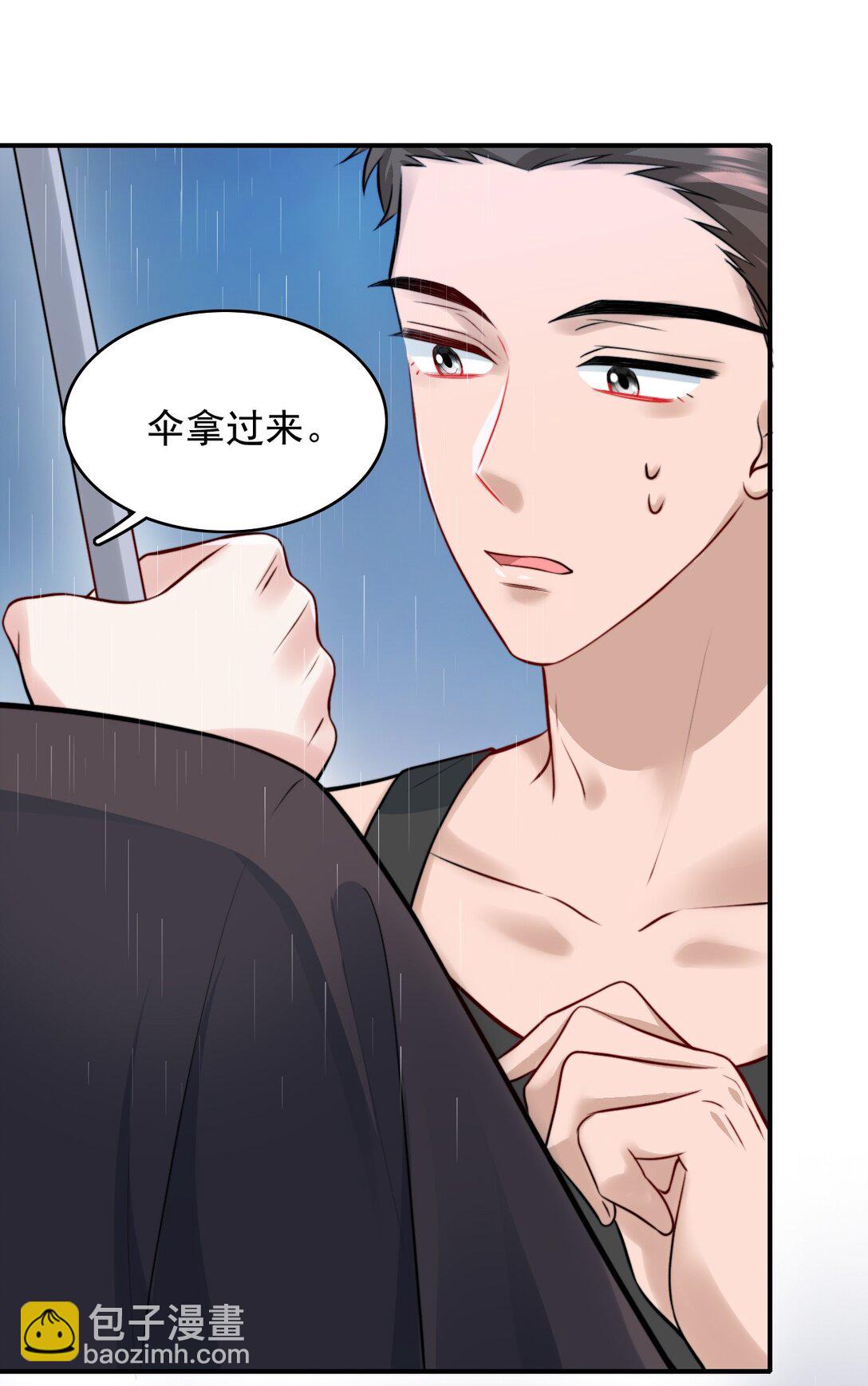 反派洗白大法 - 087 牛奶配草(1/2) - 5