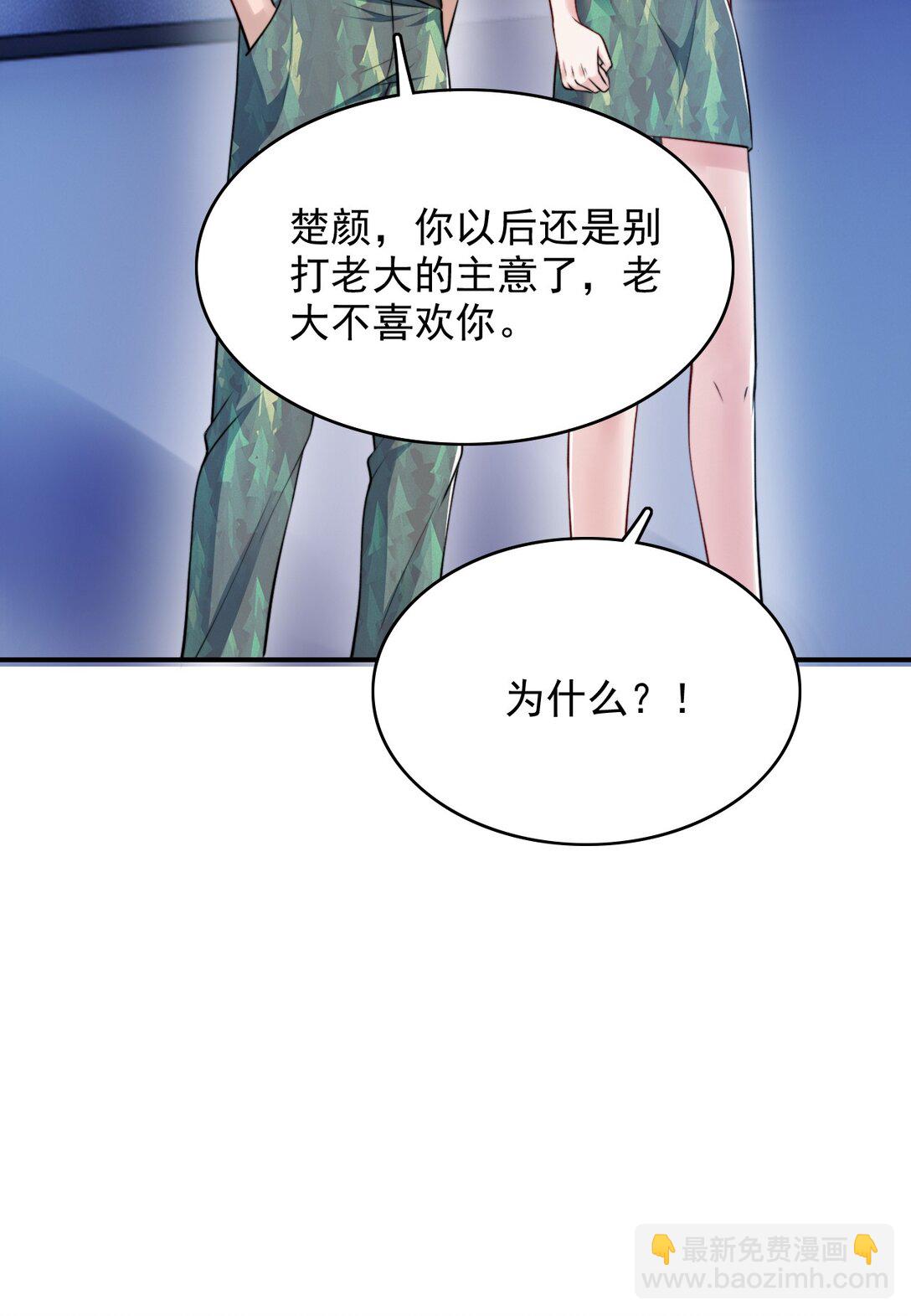 反派洗白大法 - 087 牛奶配草(1/2) - 2