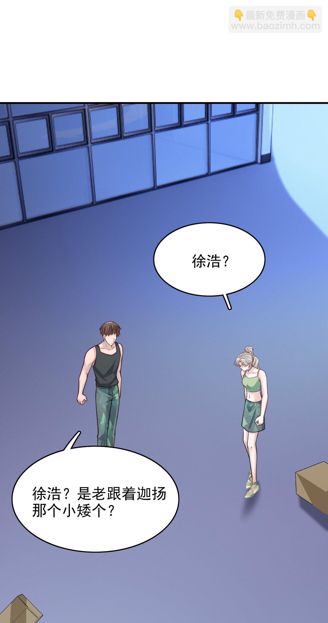 反派洗白大法 - 087 牛奶配草(1/2) - 1