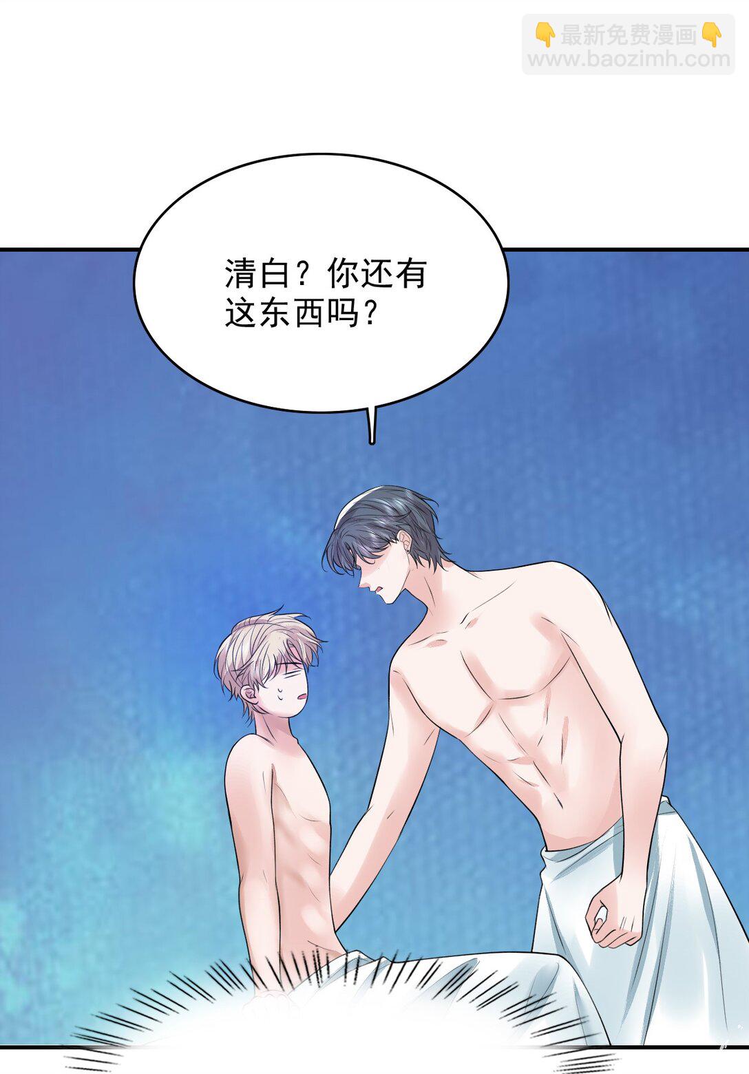 反派洗白大法 - 088 你有什麼陰謀？ - 1