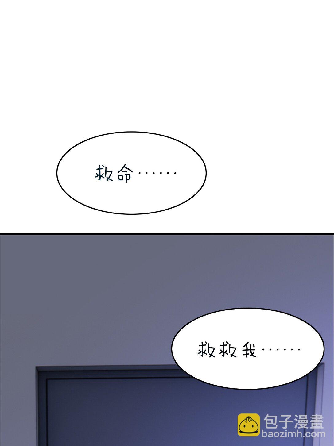 反派洗白大法 - 090 這次犯規了！ - 7