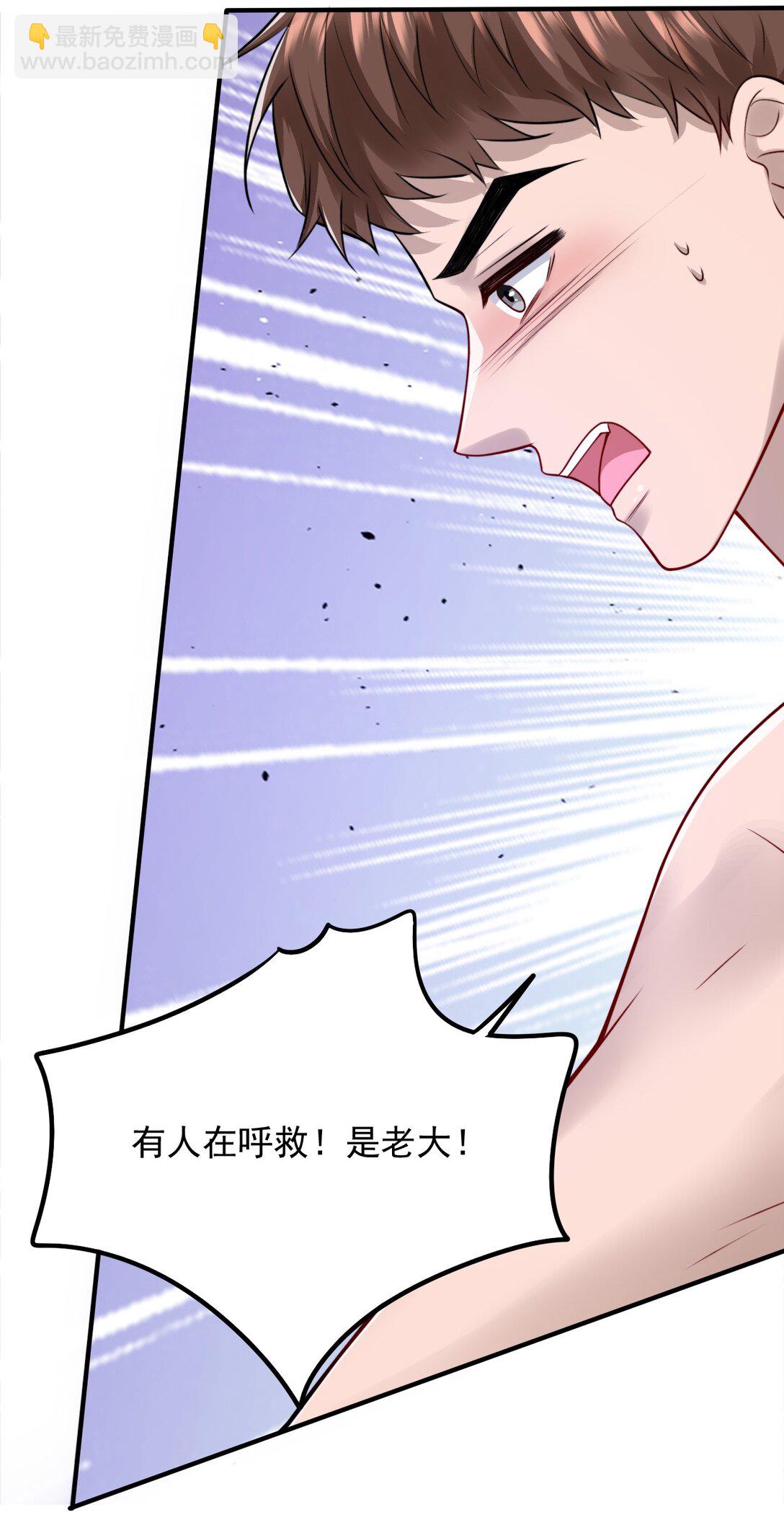 反派洗白大法 - 090 這次犯規了！ - 1
