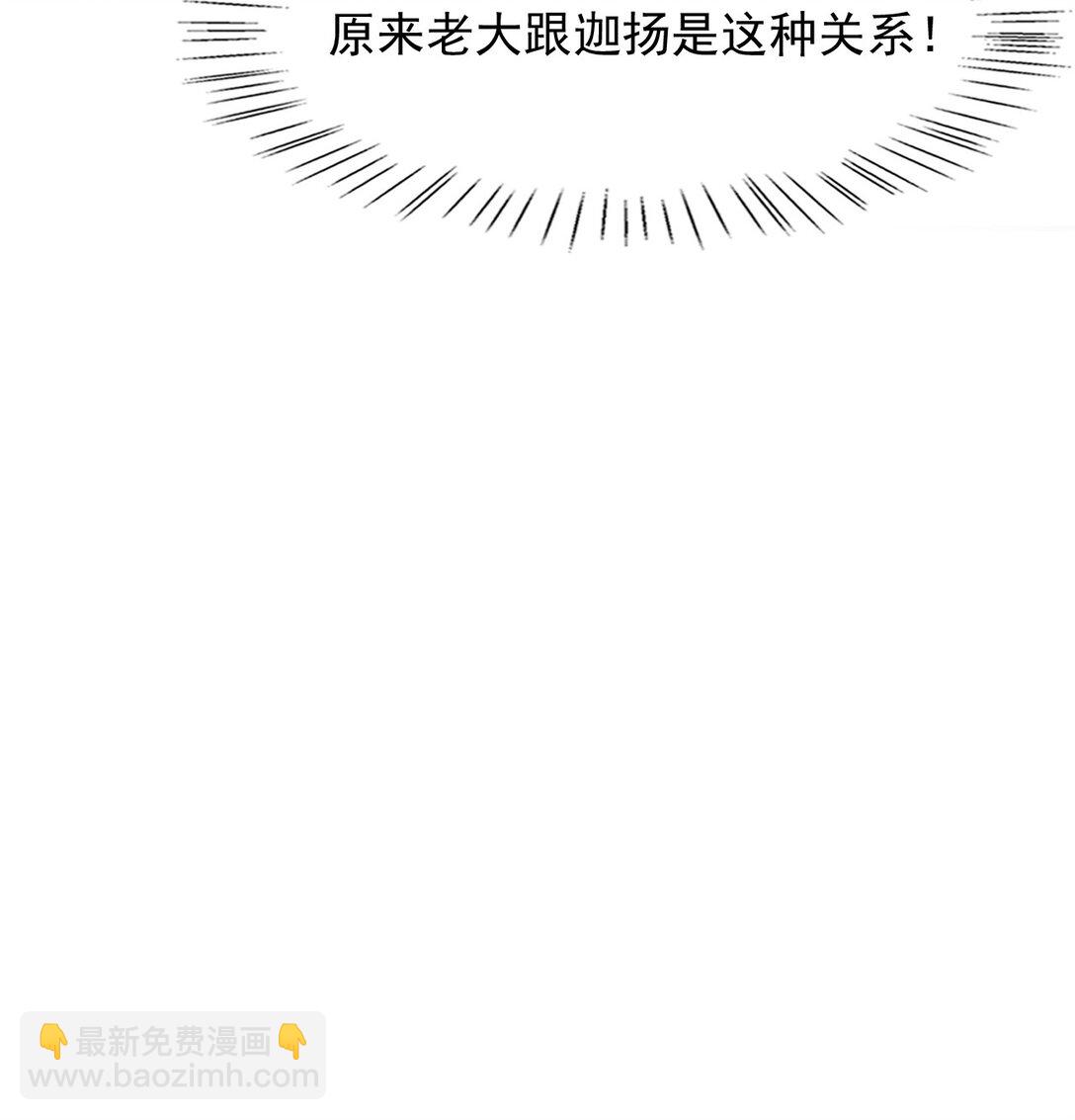 反派洗白大法 - 090 這次犯規了！ - 7