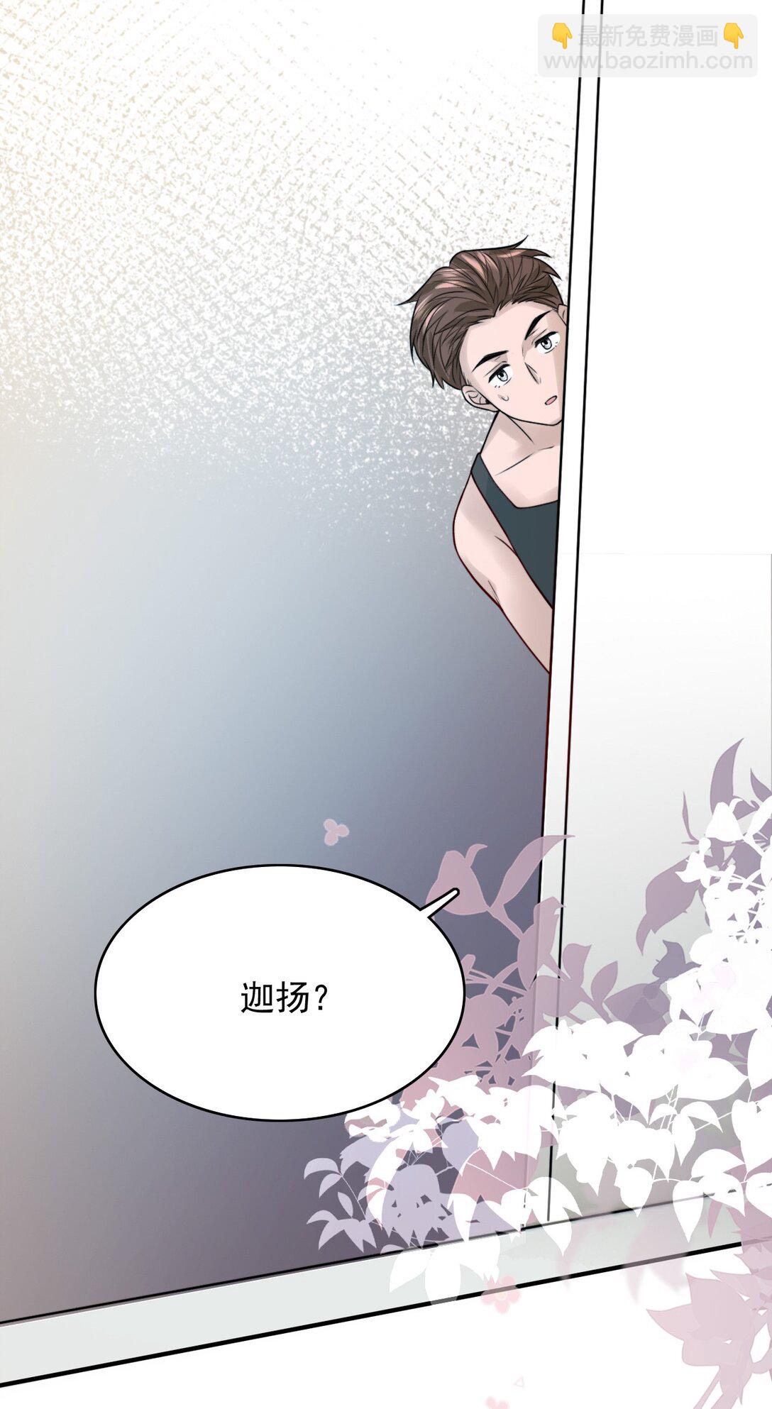 反派洗白大法 - 090 這次犯規了！ - 8
