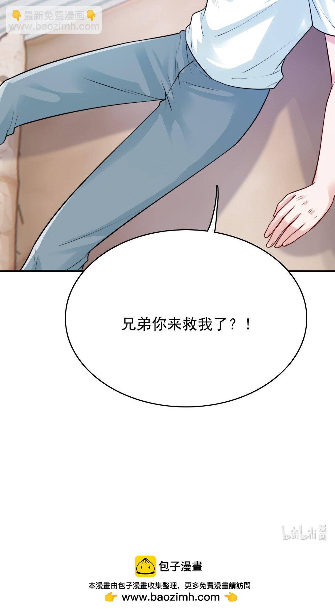 反派洗白大法 - 090 這次犯規了！ - 2