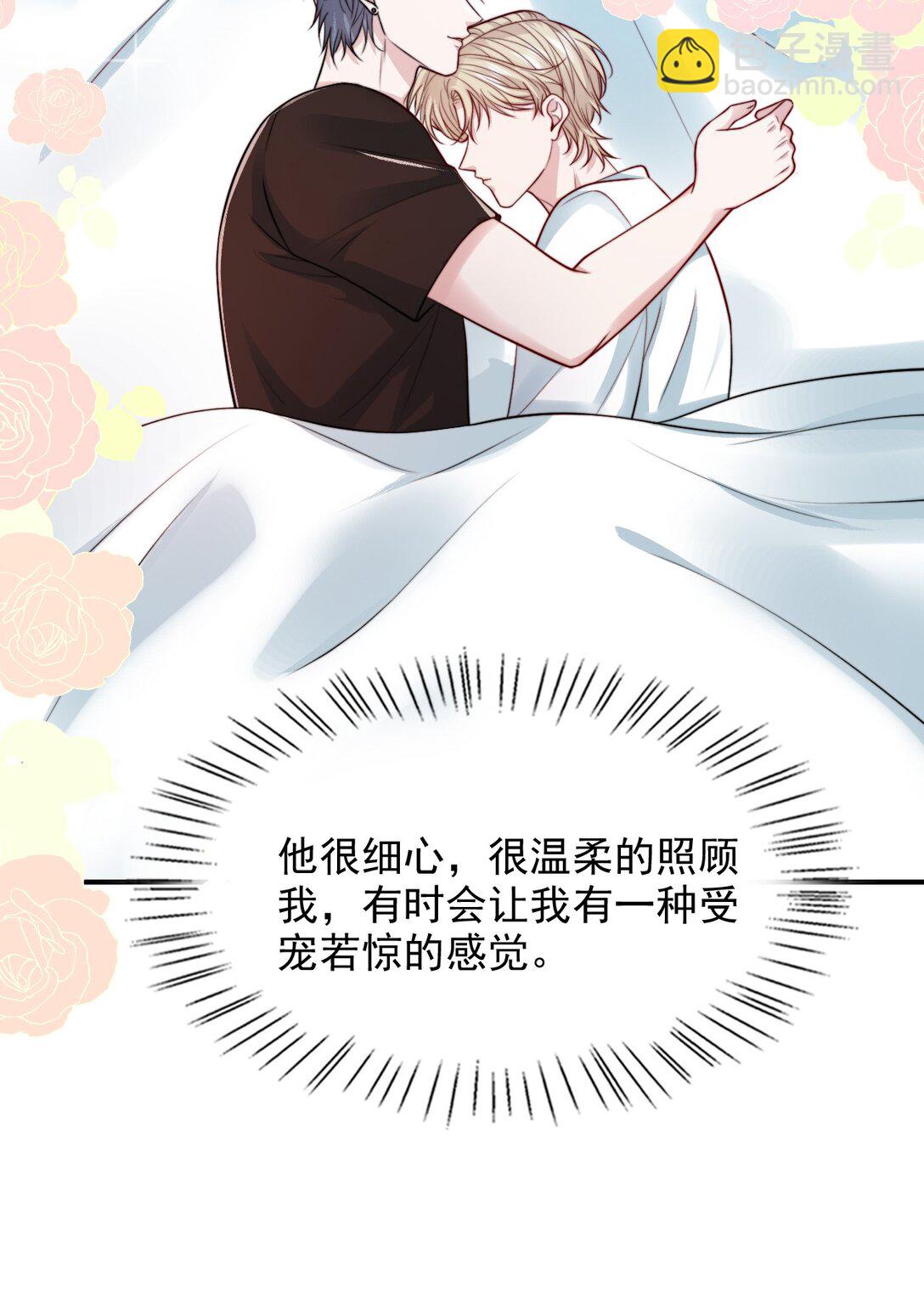 反派洗白大法 - 092 心理博弈 - 3