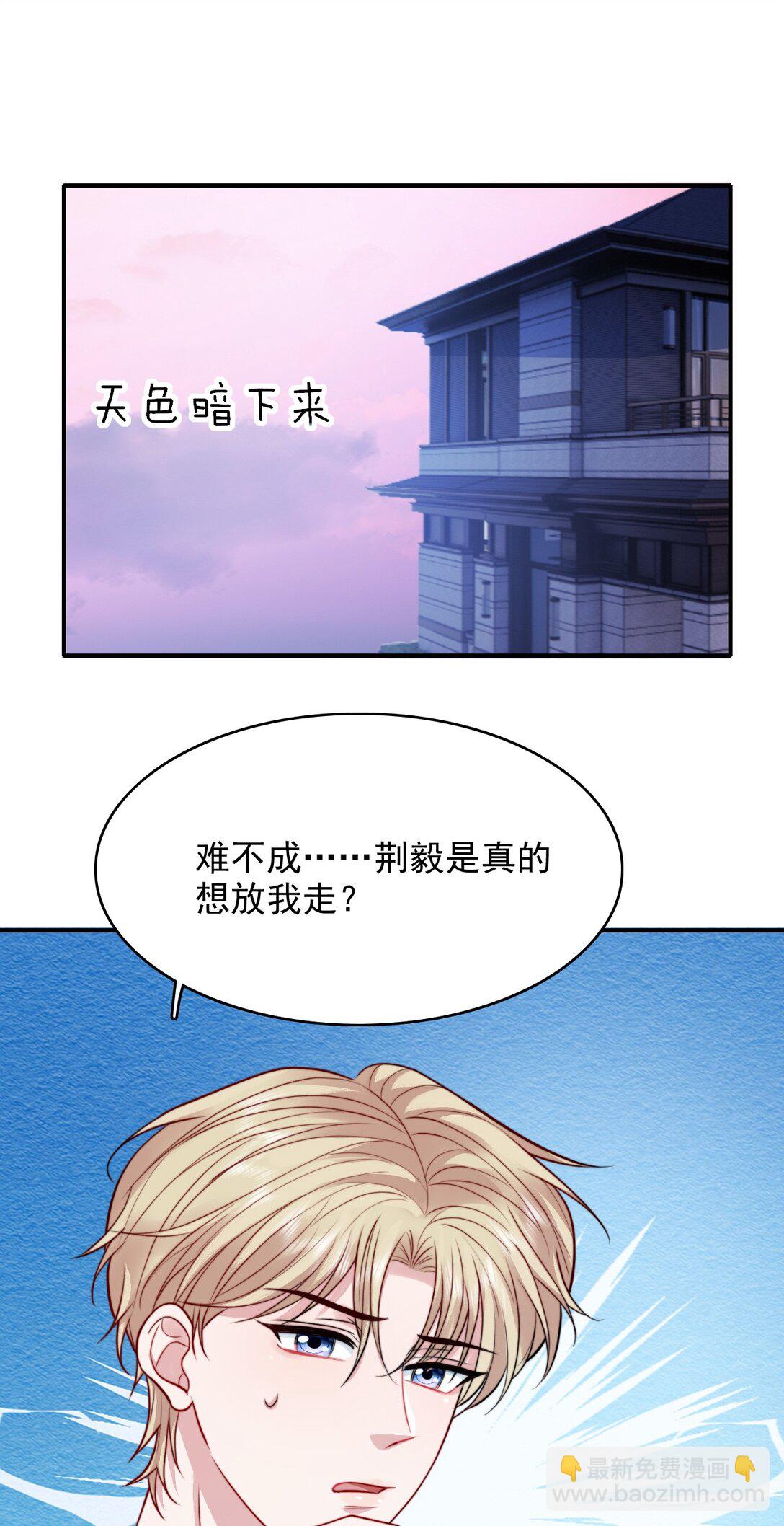 反派洗白大法 - 092 心理博弈 - 5