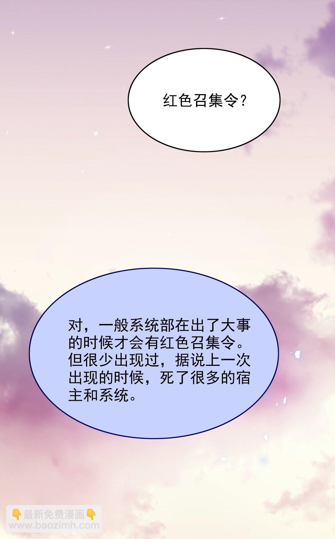 反派洗白大法 - 092 心理博弈 - 2