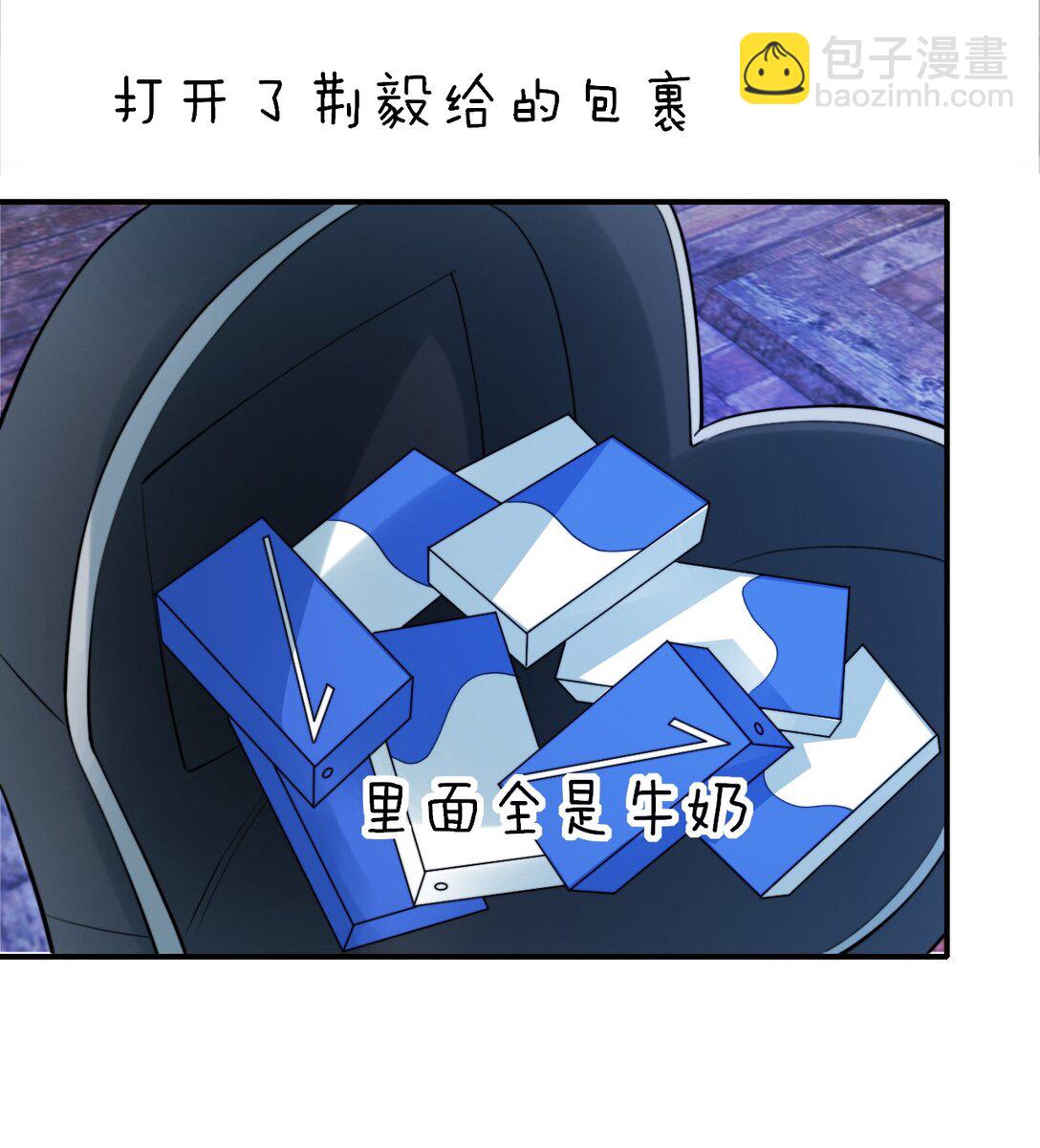 反派洗白大法 - 092 心理博弈 - 4