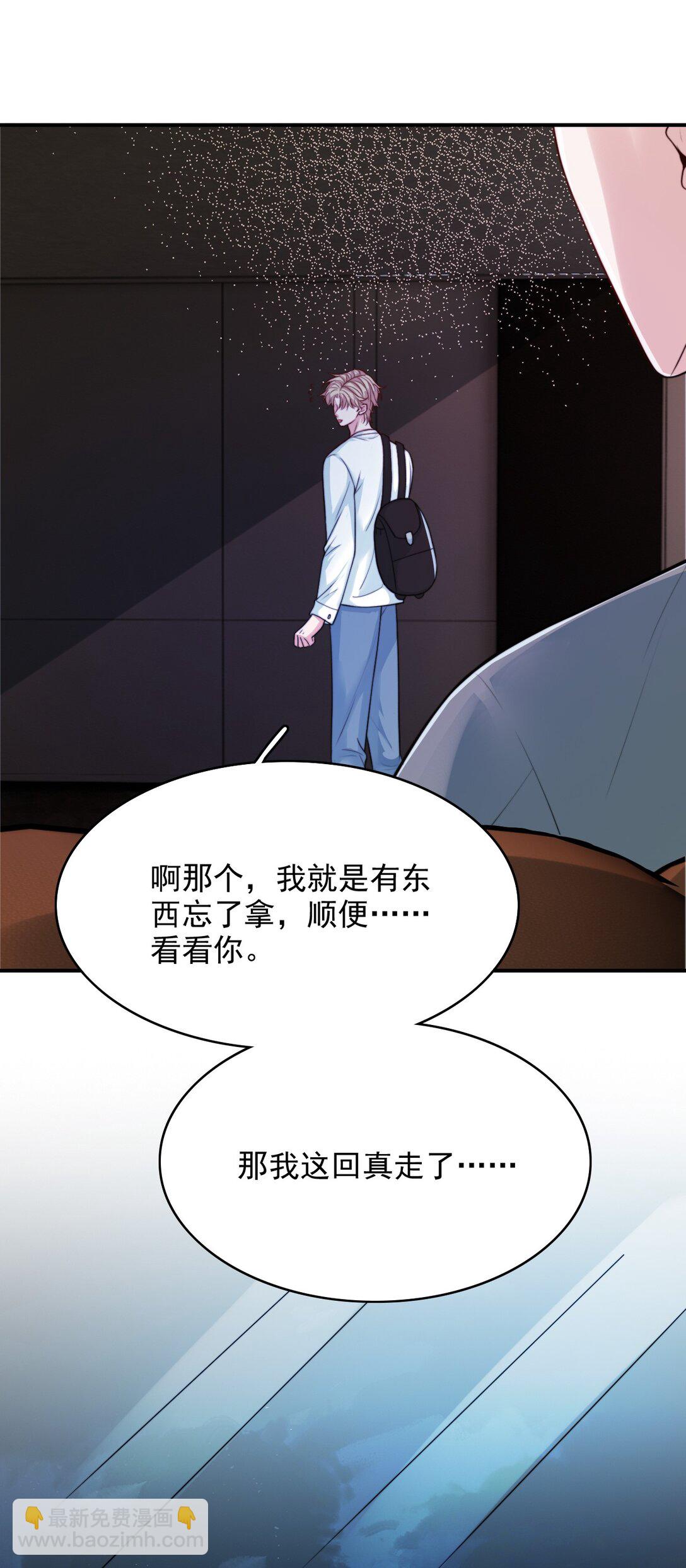 反派洗白大法 - 092 心理博弈 - 5
