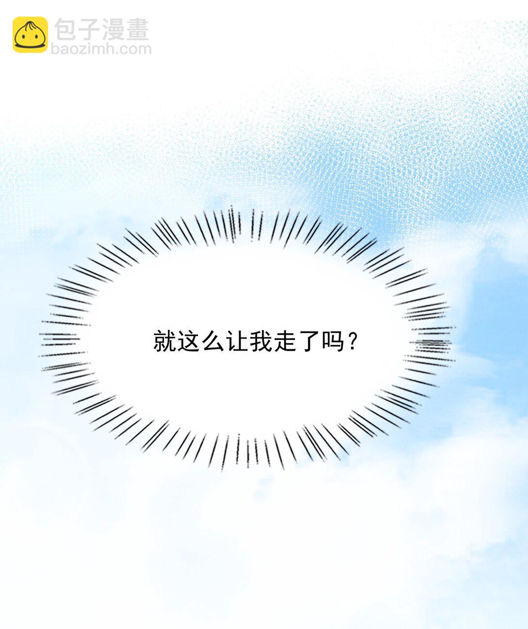反派洗白大法 - 092 心理博弈 - 6