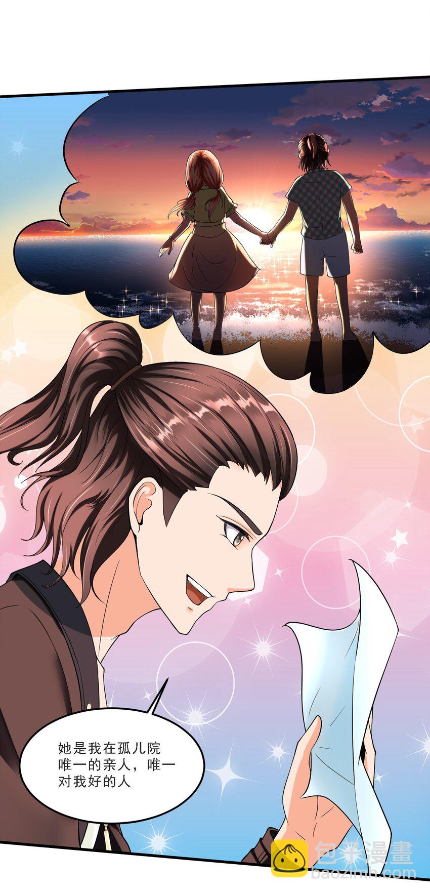 反派妖婿 - 2 第二話：工具人本人(1/2) - 5