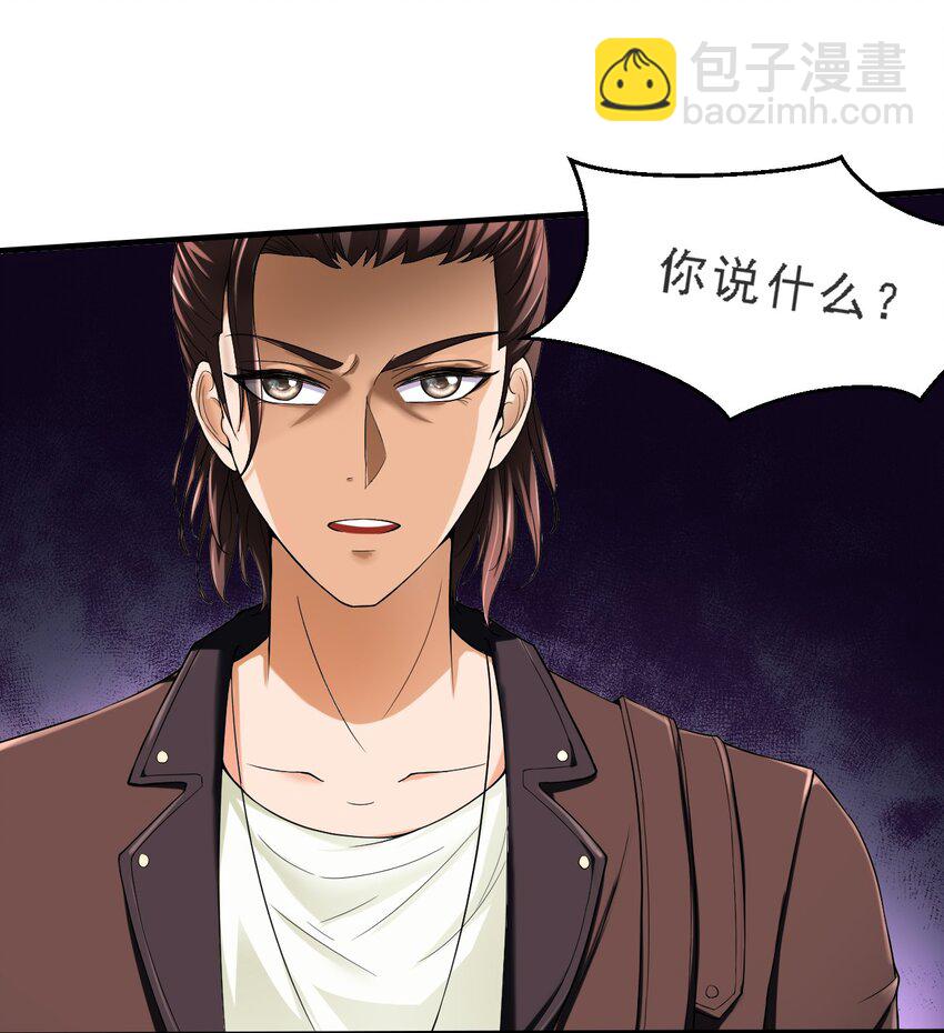 反派妖婿 - 2 第二話：工具人本人(1/2) - 7