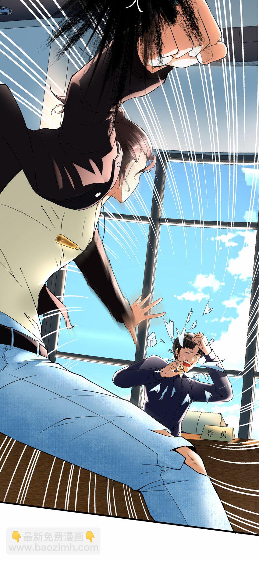 反派妖婿 - 2 第二話：工具人本人(1/2) - 2