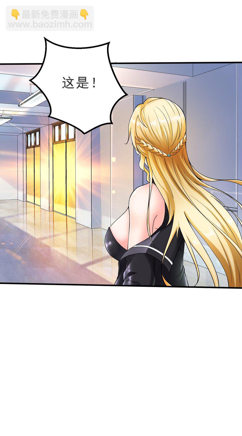 反派妖婿 - 2 第二話：工具人本人(1/2) - 5