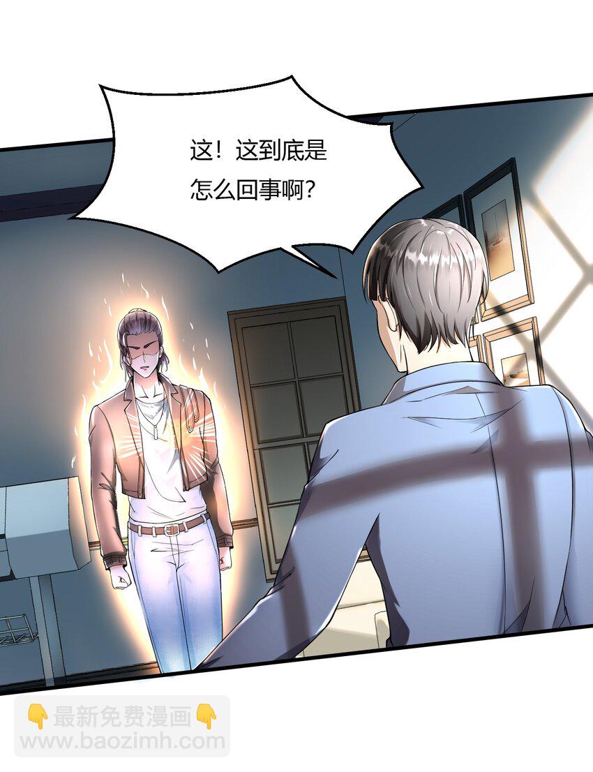 反派妖婿 - 2 第二話：工具人本人(1/2) - 6