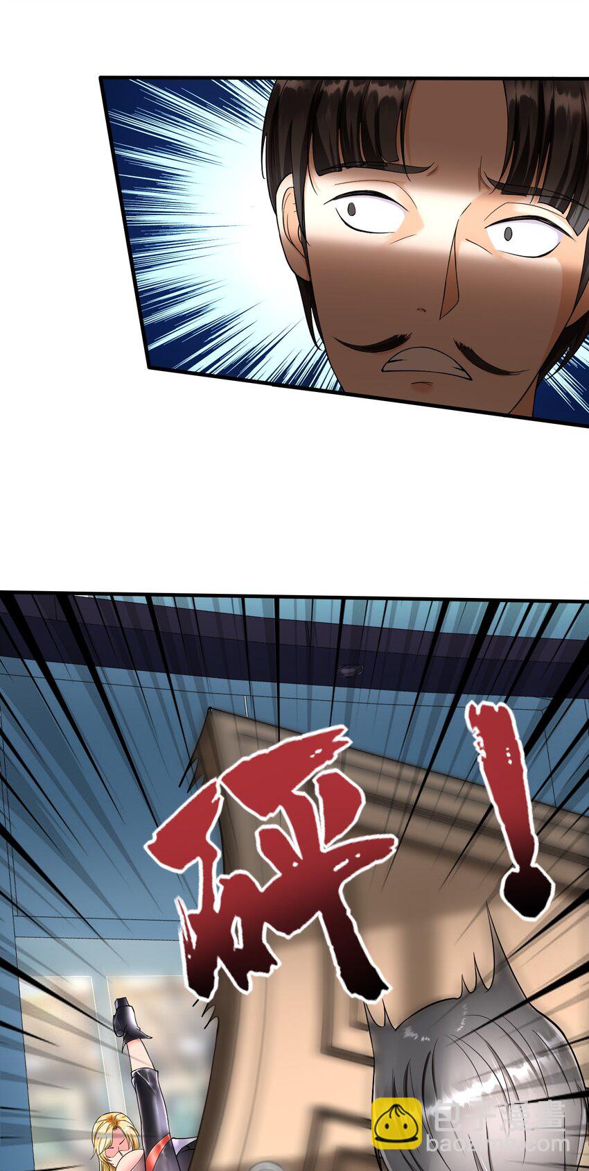 反派妖婿 - 2 第二話：工具人本人(1/2) - 7