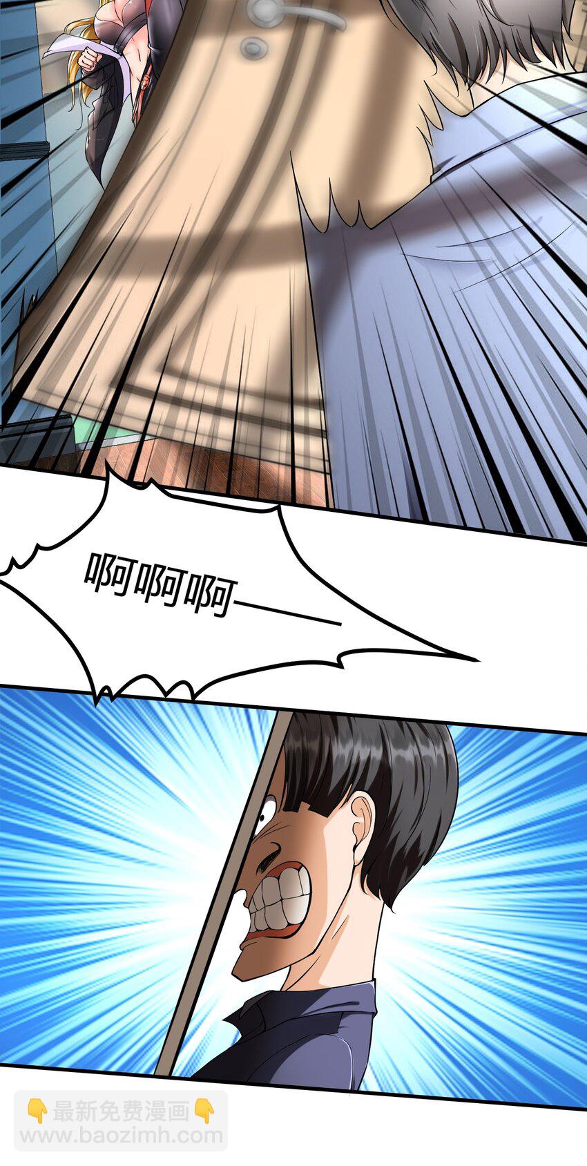 反派妖婿 - 2 第二話：工具人本人(1/2) - 8