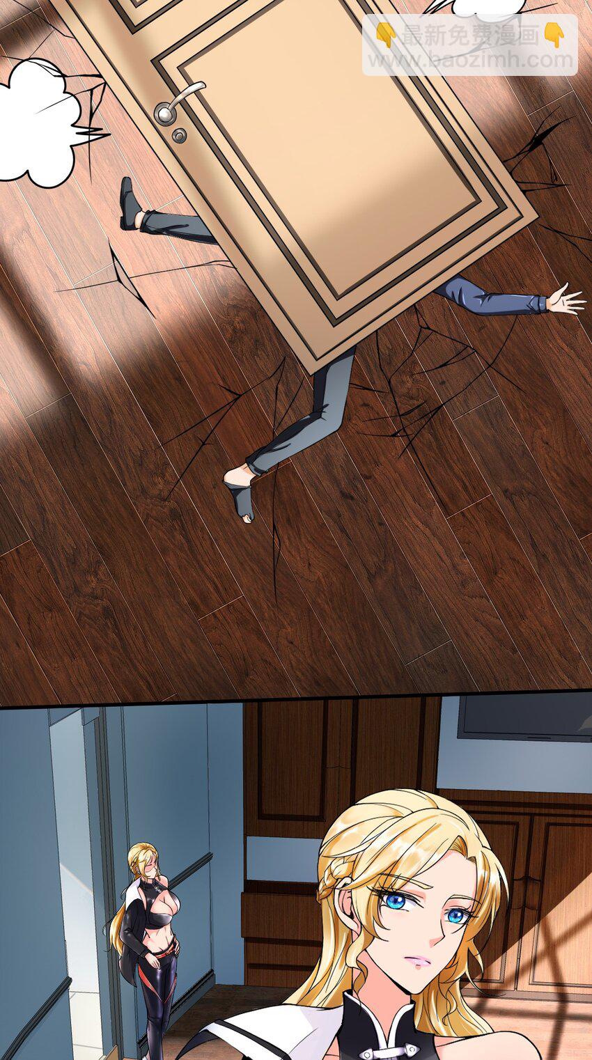 反派妖婿 - 2 第二話：工具人本人(1/2) - 2