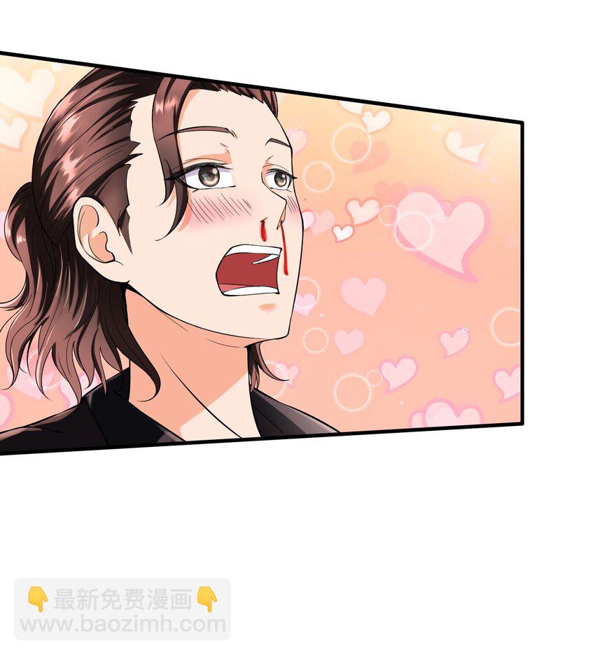 反派妖婿 - 2 第二話：工具人本人(1/2) - 4