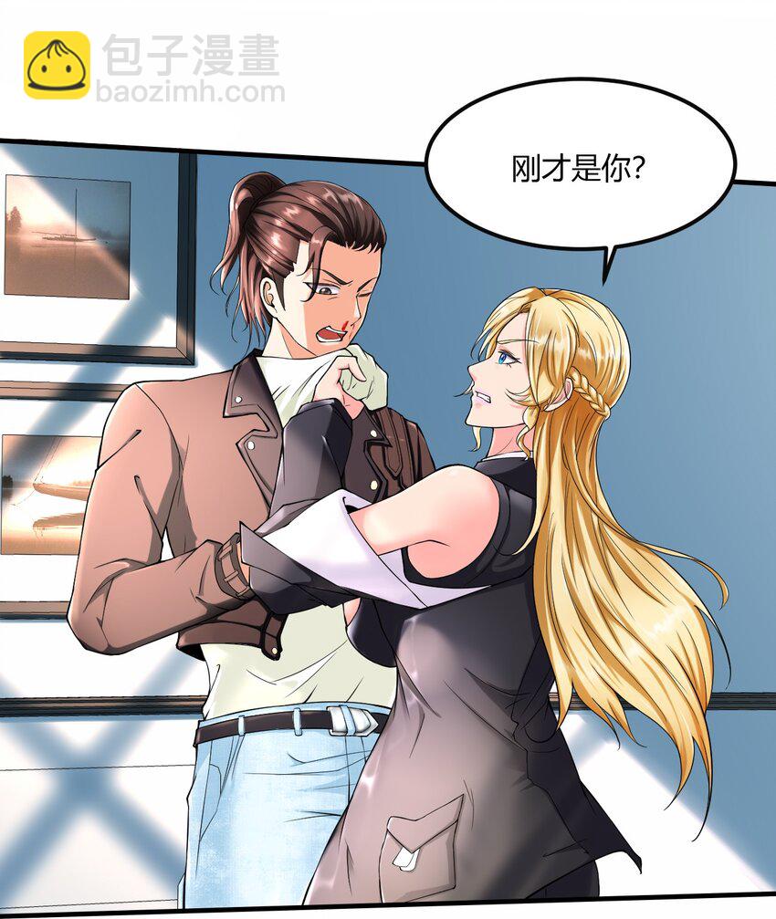 反派妖婿 - 2 第二話：工具人本人(1/2) - 5