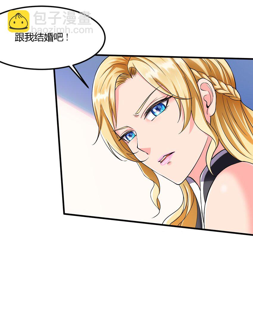 反派妖婿 - 2 第二話：工具人本人(1/2) - 8