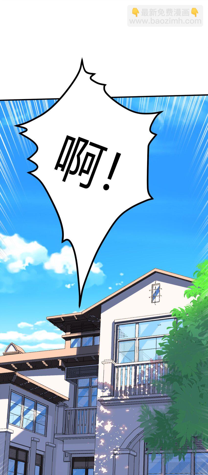 反派妖婿 - 2 第二話：工具人本人(1/2) - 1