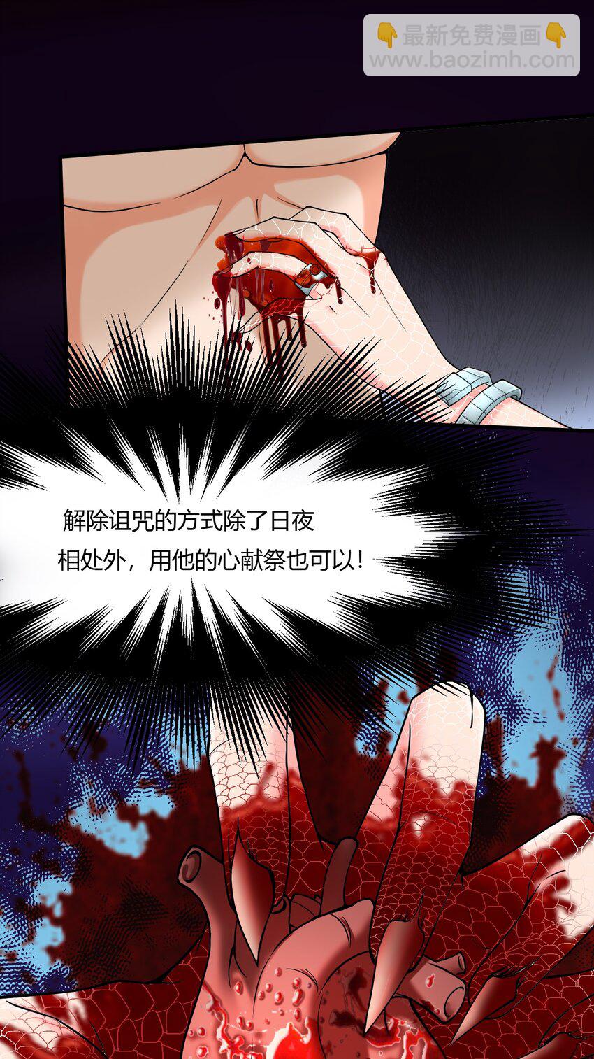 反派妖婿 - 2 第二話：工具人本人(1/2) - 4