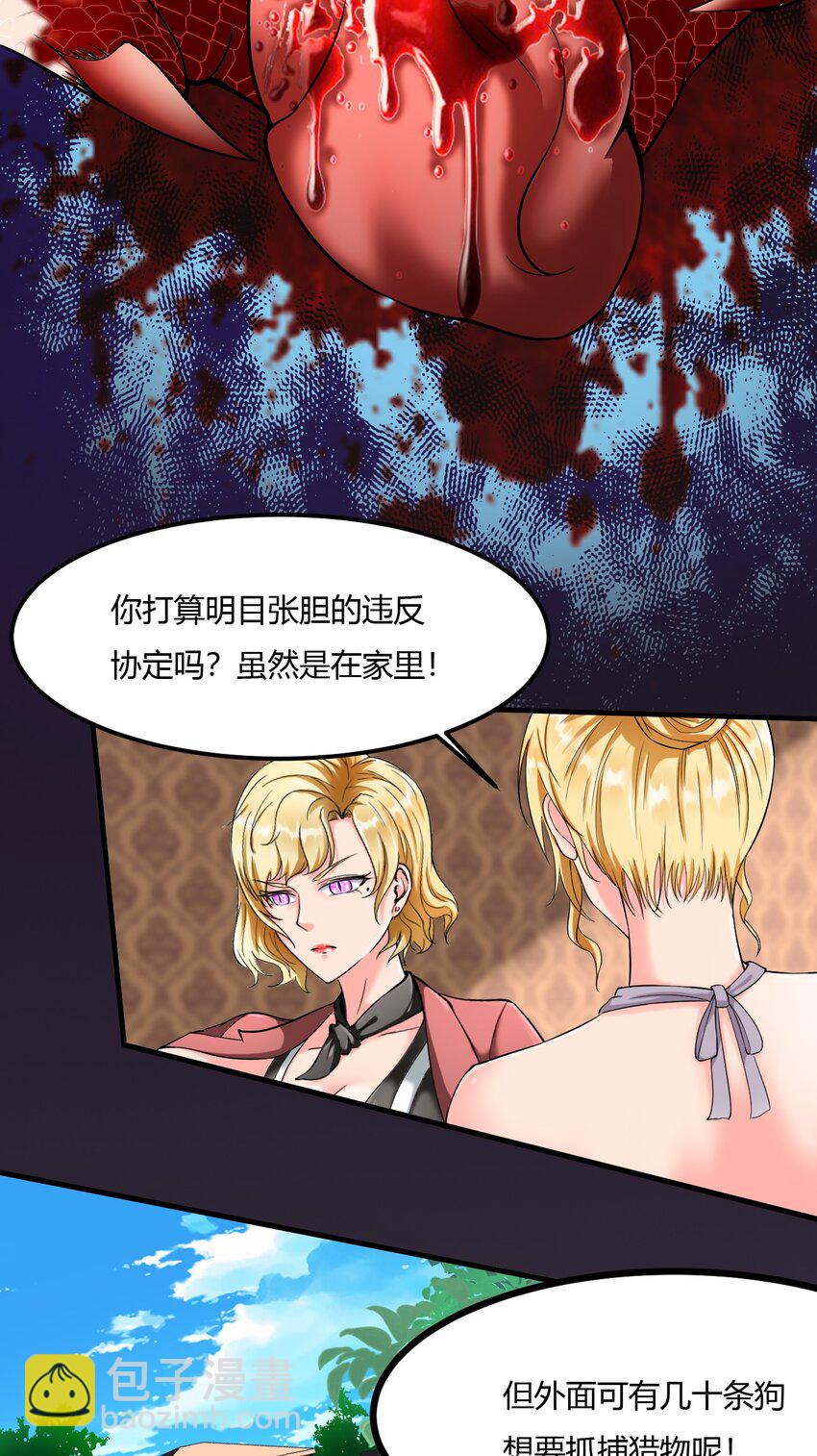 反派妖婿 - 2 第二話：工具人本人(1/2) - 5