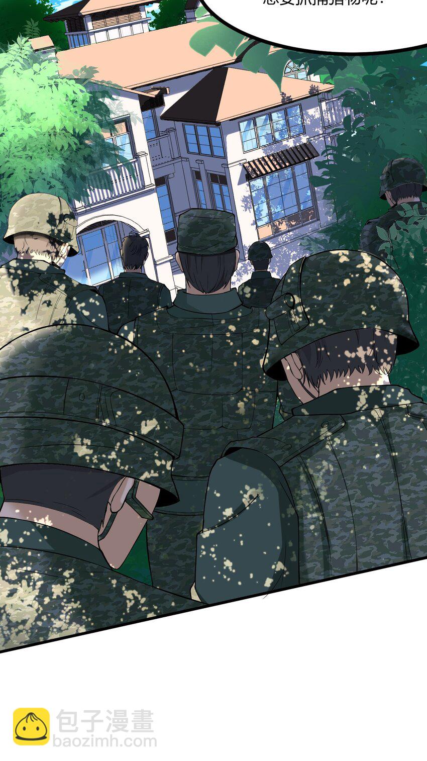 反派妖婿 - 2 第二話：工具人本人(1/2) - 6