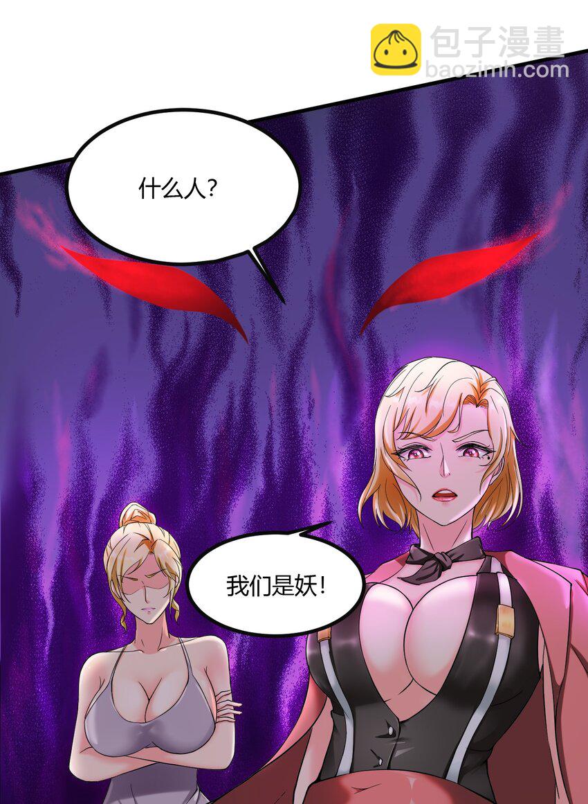 反派妖婿 - 2 第二話：工具人本人(1/2) - 8