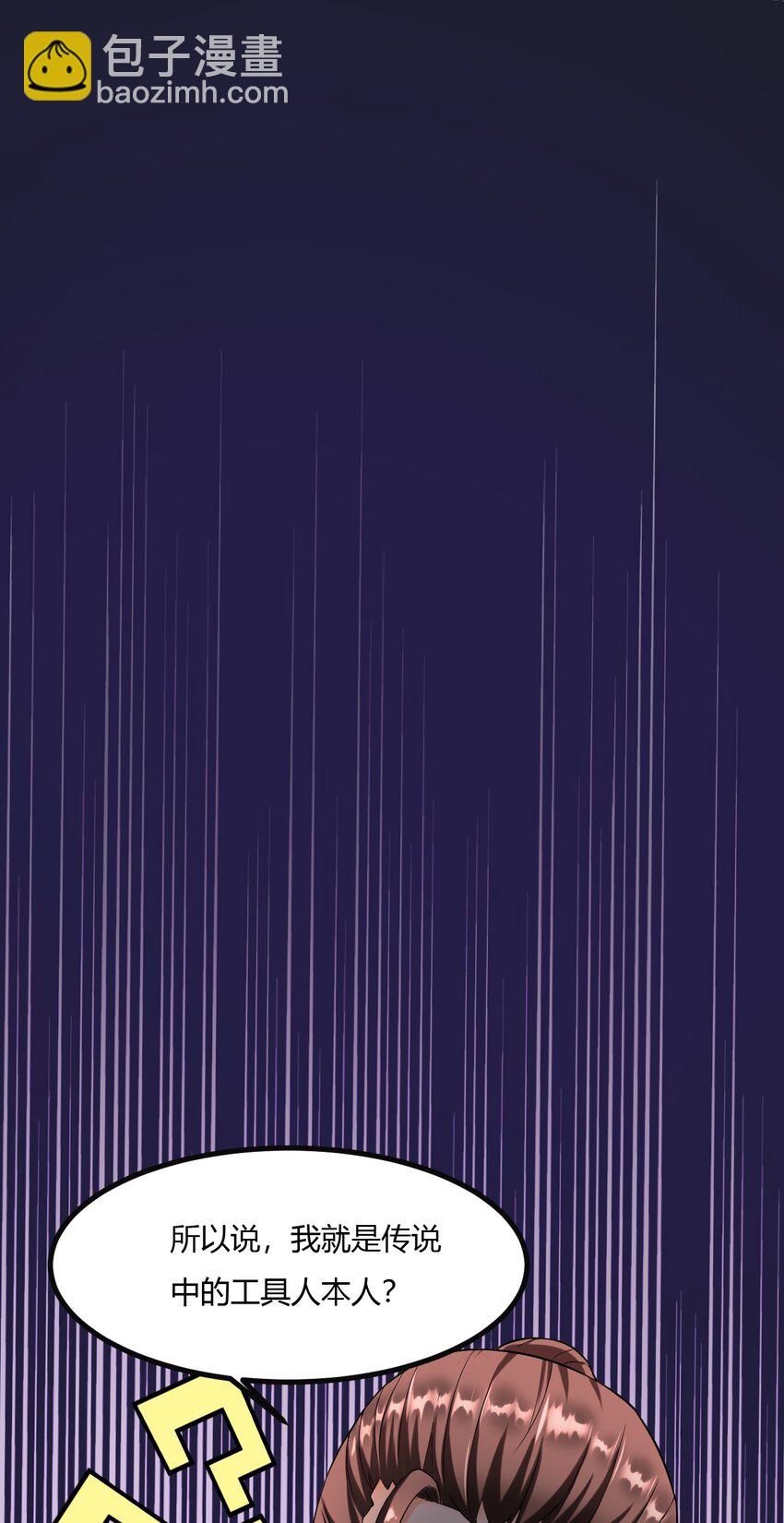 反派妖婿 - 2 第二話：工具人本人(2/2) - 5