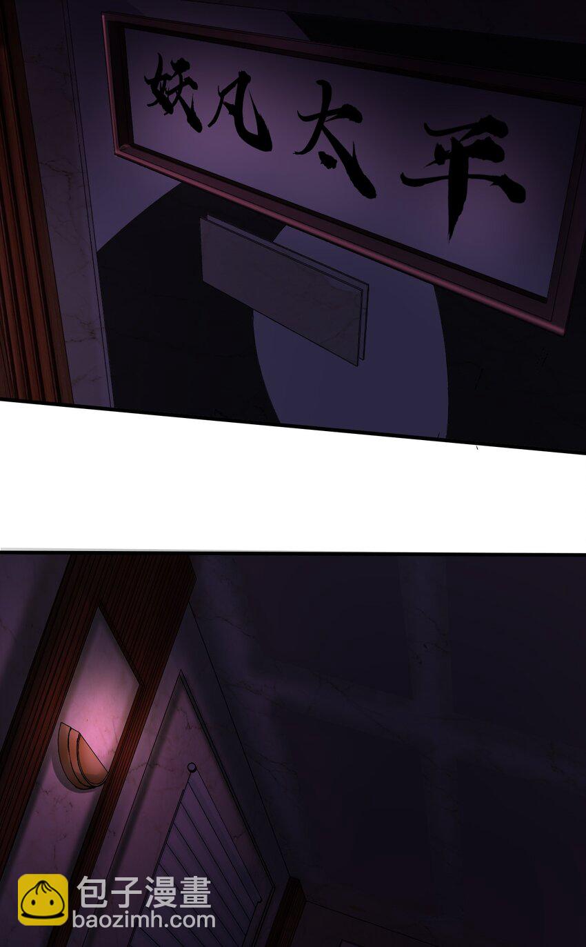 反派妖婿 - 2 第二話：工具人本人(2/2) - 4