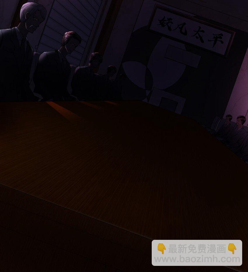 反派妖婿 - 2 第二話：工具人本人(2/2) - 5