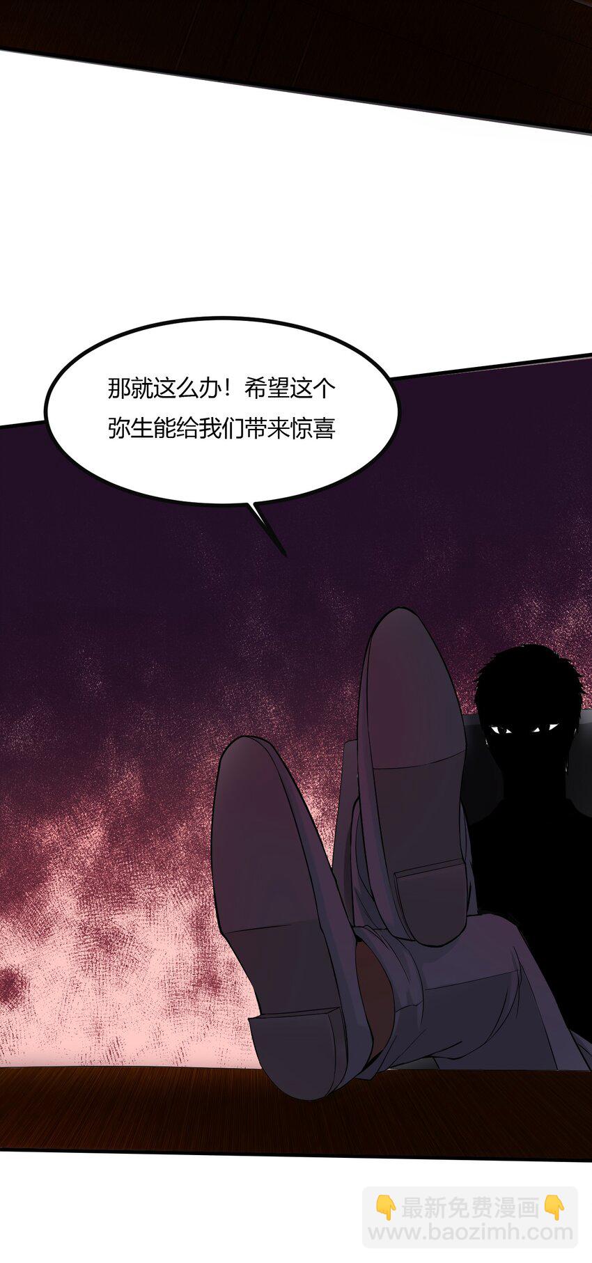 反派妖婿 - 2 第二話：工具人本人(2/2) - 1