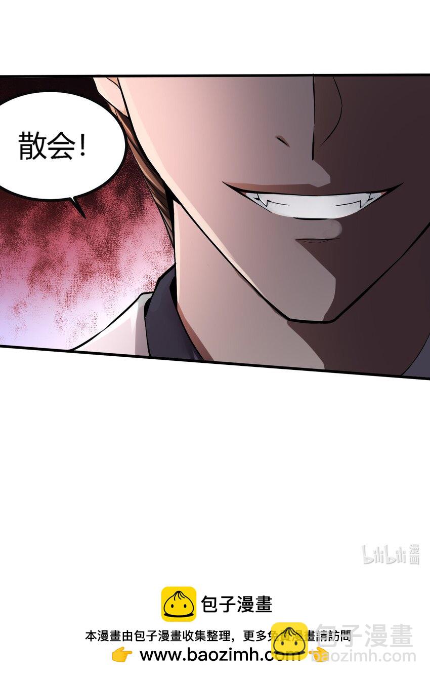 反派妖婿 - 2 第二話：工具人本人(2/2) - 2