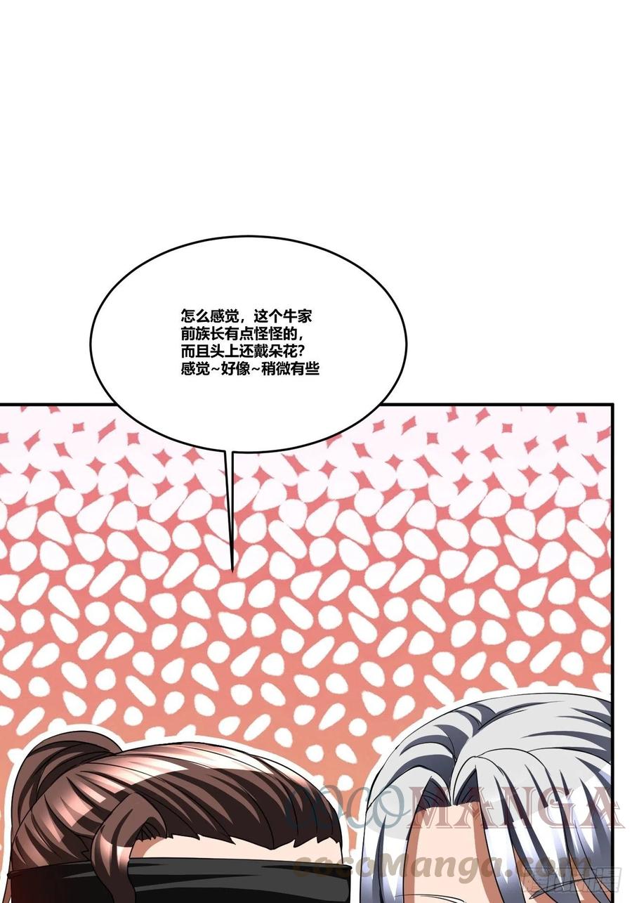 反派妖婿 - 86(1/2) - 7