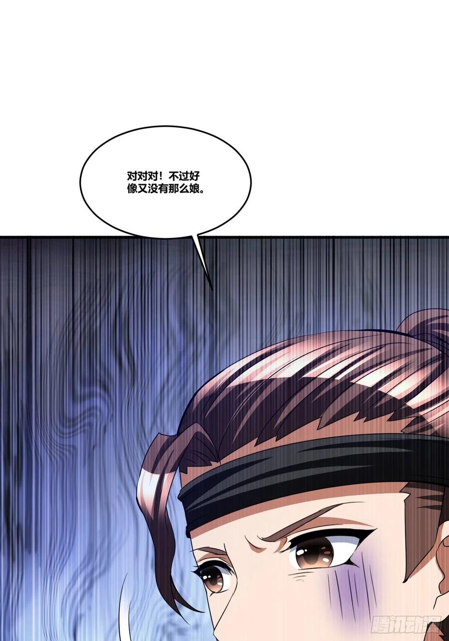 反派妖婿 - 86(1/2) - 3