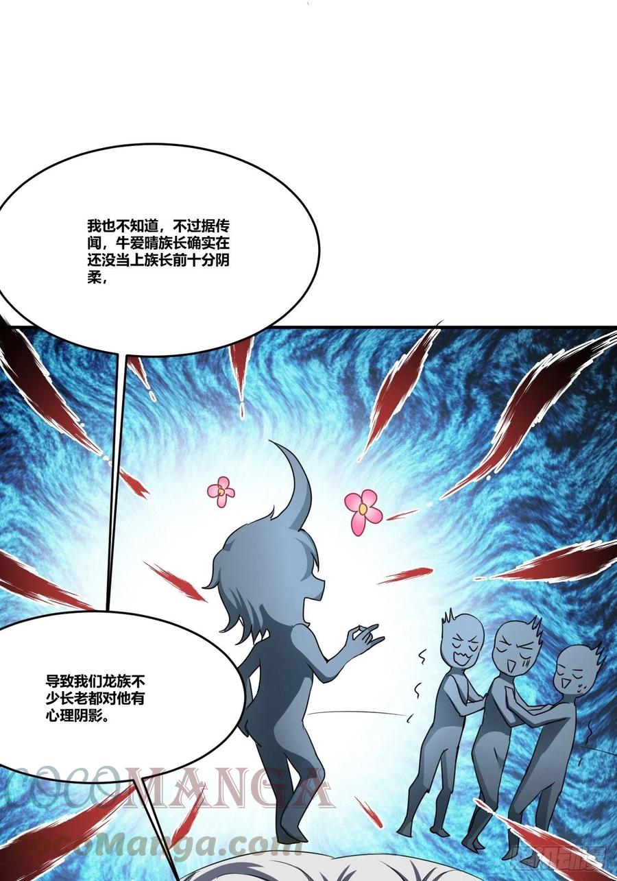 反派妖婿 - 86(1/2) - 5