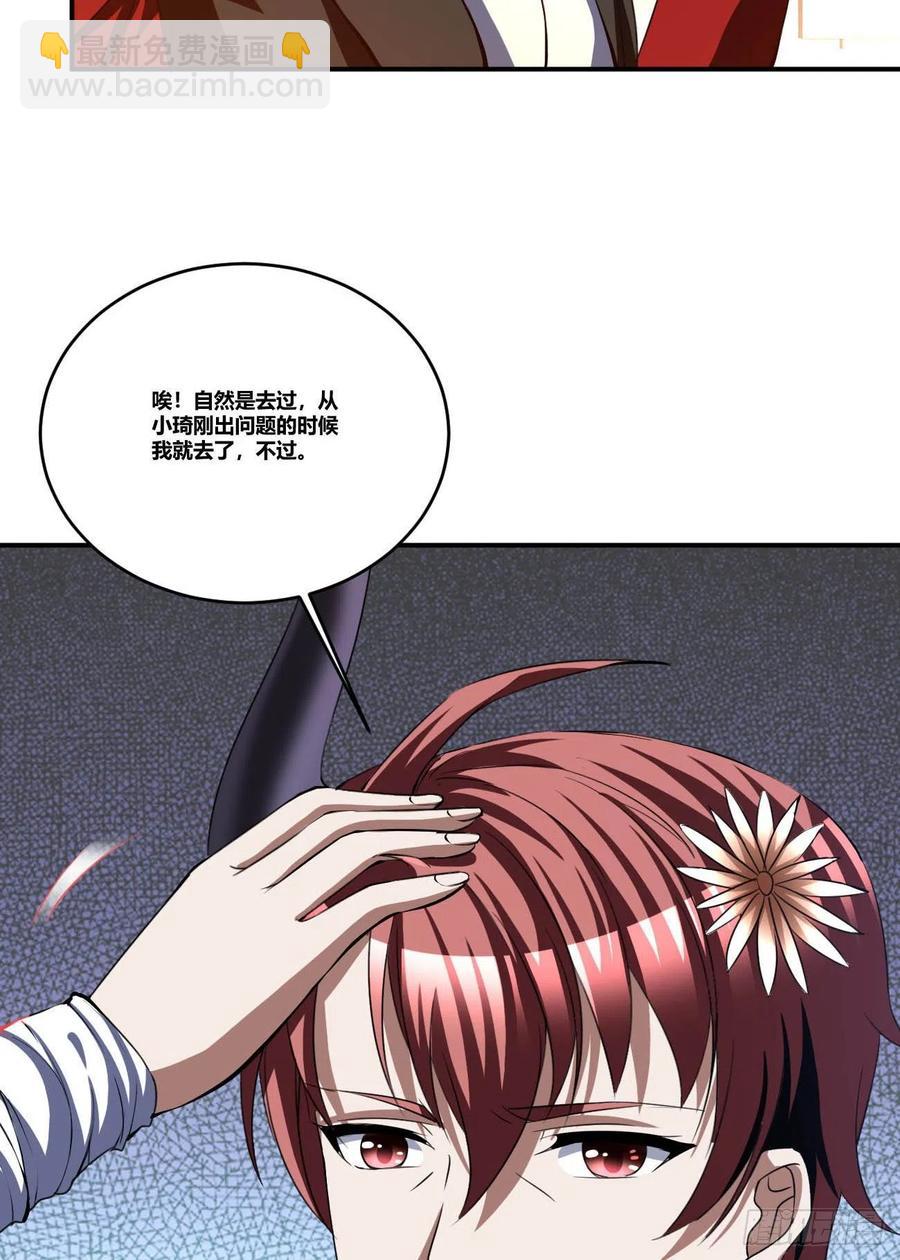 反派妖婿 - 86(1/2) - 4