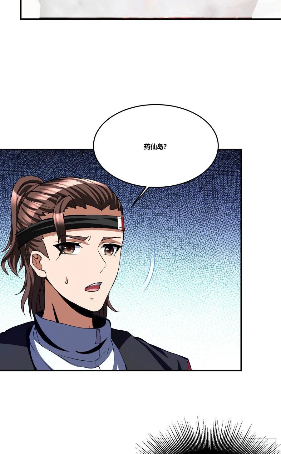 反派妖婿 - 86(2/2) - 5