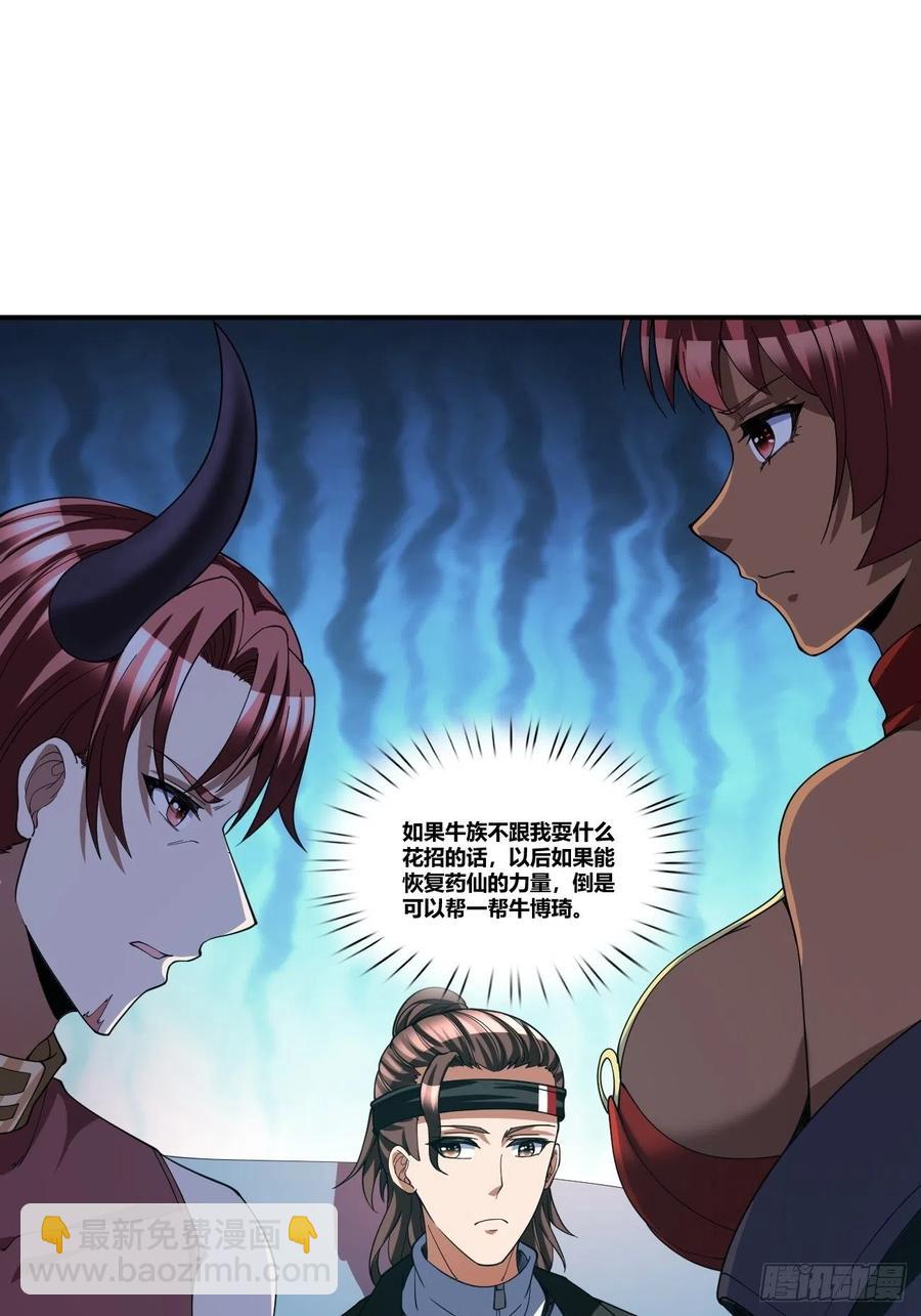 反派妖婿 - 86(2/2) - 2